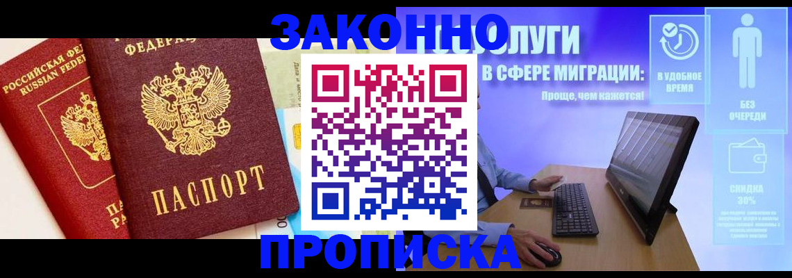 прописка для кредита в Северске